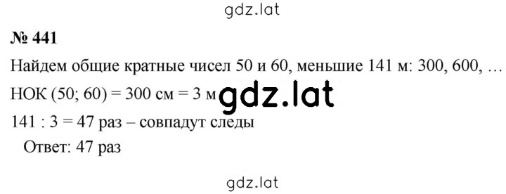 Решение задания № 6.23 (441) — страница 1