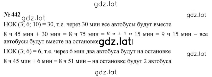 Решение задания № 6.24 (442) — страница 1