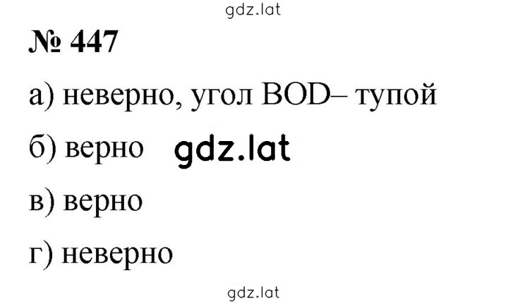 Решение задания № 6.29 (447) — страница 1