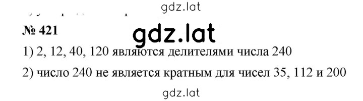 Решение задания № 6.3 (421) — страница 1