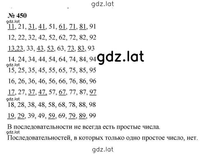 Решение задания № 6.32 (450) — страница 1