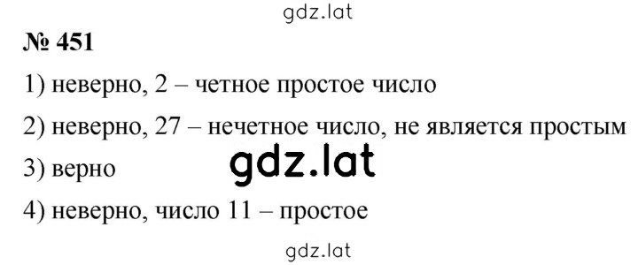 Решение задания № 6.33 (451) — страница 1