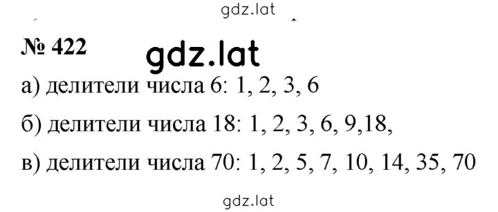 Решение задания № 6.4 (422) — страница 1
