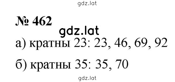 Решение задания № 6.44 (462) — страница 1