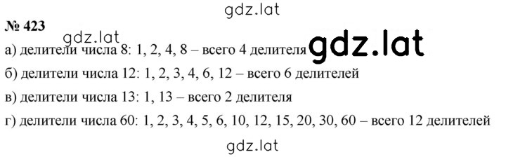 Решение задания № 6.5 (423) — страница 1