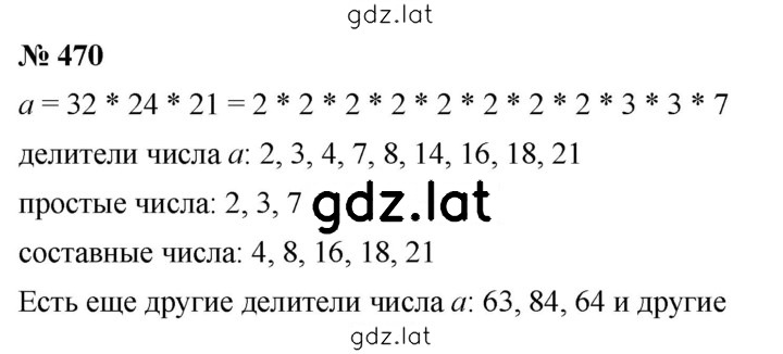 Решение задания № 6.52 (470) — страница 1