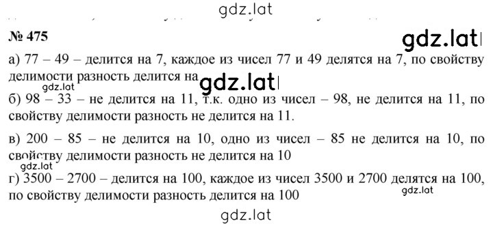 Решение задания № 6.57 (475) — страница 1