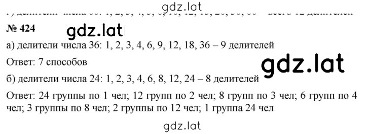 Решение задания № 6.6 (424) — страница 1