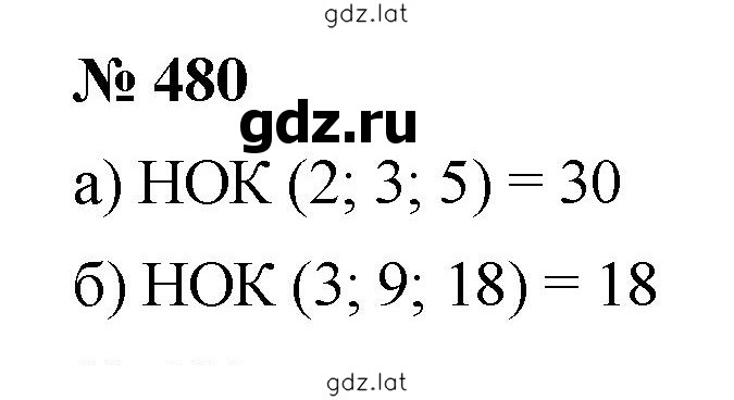Решение задания № 6.62 (480) — страница 1