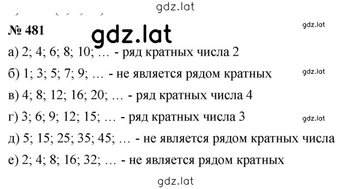 Решение задания № 6.63 (481) — страница 1