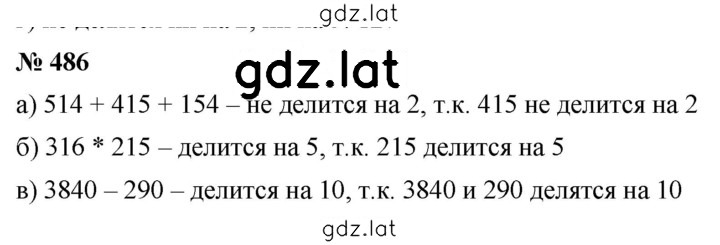 Решение задания № 6.68 (486) — страница 1