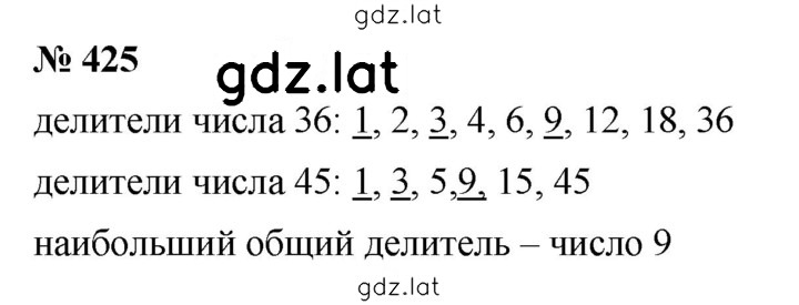 Решение задания № 6.7 (425) — страница 1