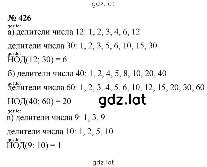 Решение задания № 6.8 (426) — страница 1