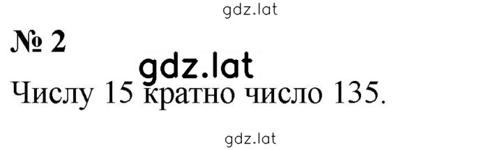 Решение задания № 2 — страница 1