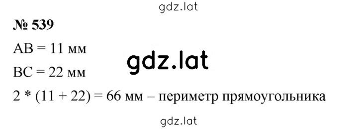 Решение задания № 7.17 (539) — страница 1