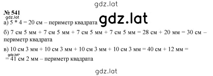 Решение задания № 7.19 (541) — страница 1