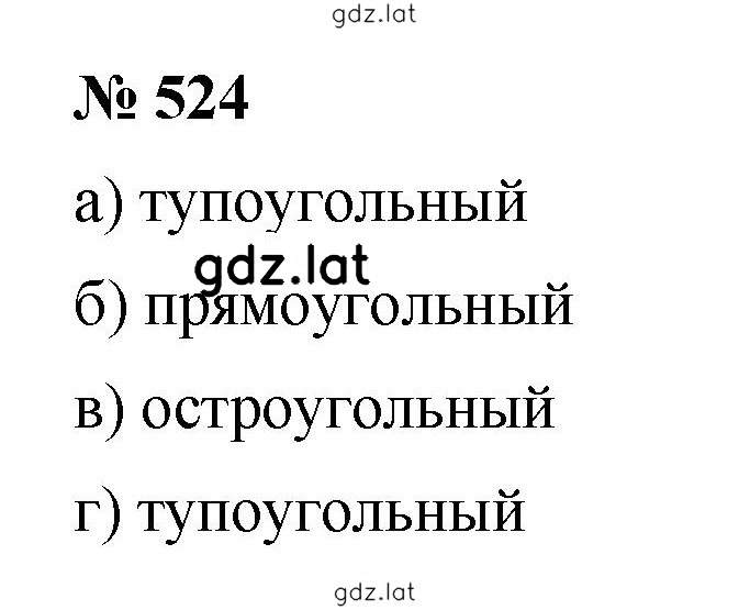 Решение задания № 7.2 (524) — страница 1