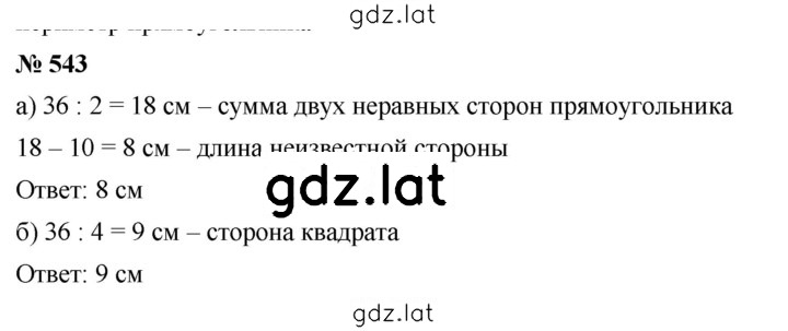 Решение задания № 7.21 (543) — страница 1