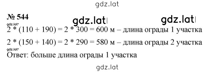 Решение задания № 7.22 (544) — страница 1