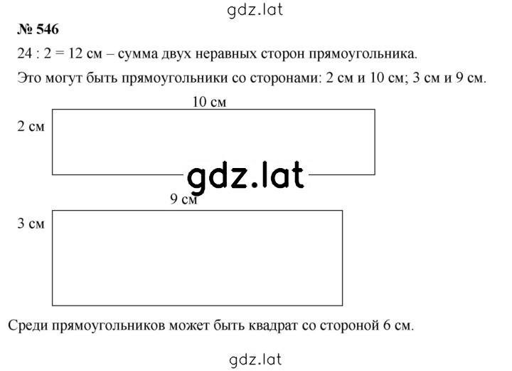 Решение задания № 7.24 (546) — страница 1