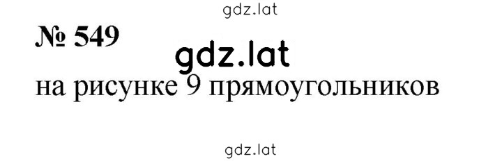 Решение задания № 7.27 (549) — страница 1