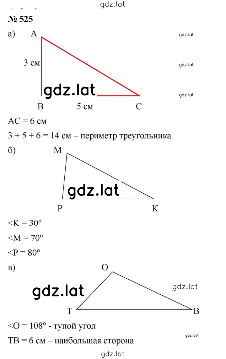 Решение задания № 7.3 (525) — страница 1