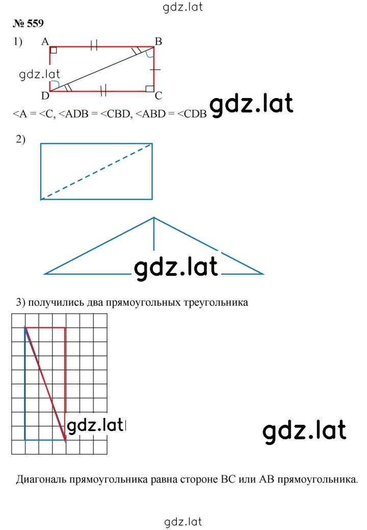 Решение задания № 7.37 (559) — страница 1