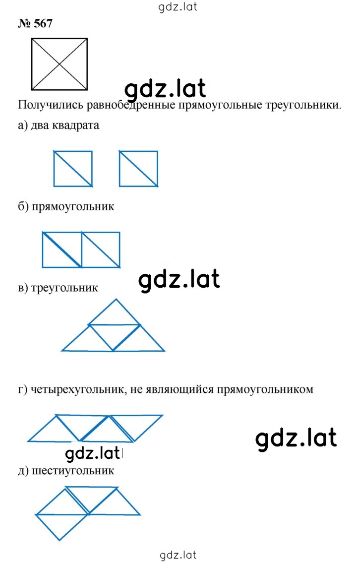 Решение задания № 7.45 (567) — страница 1