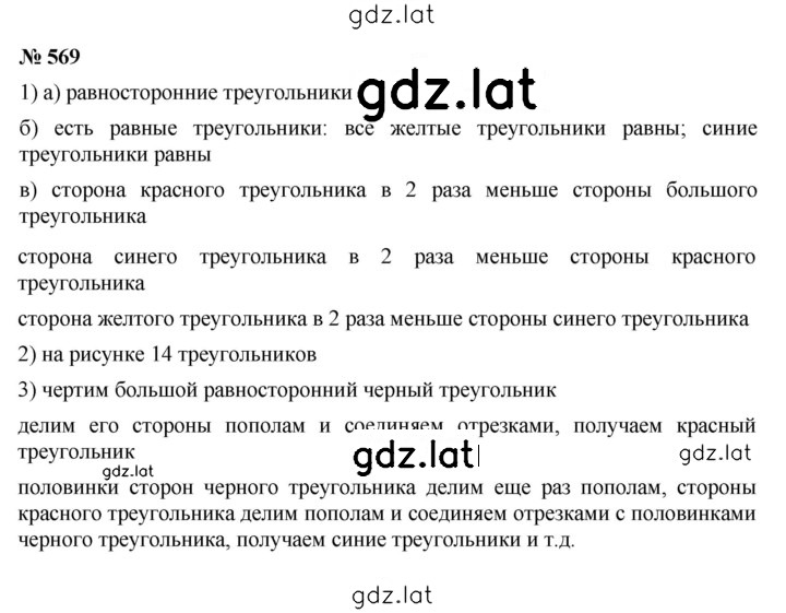 Решение задания № 7.47 (569) — страница 1