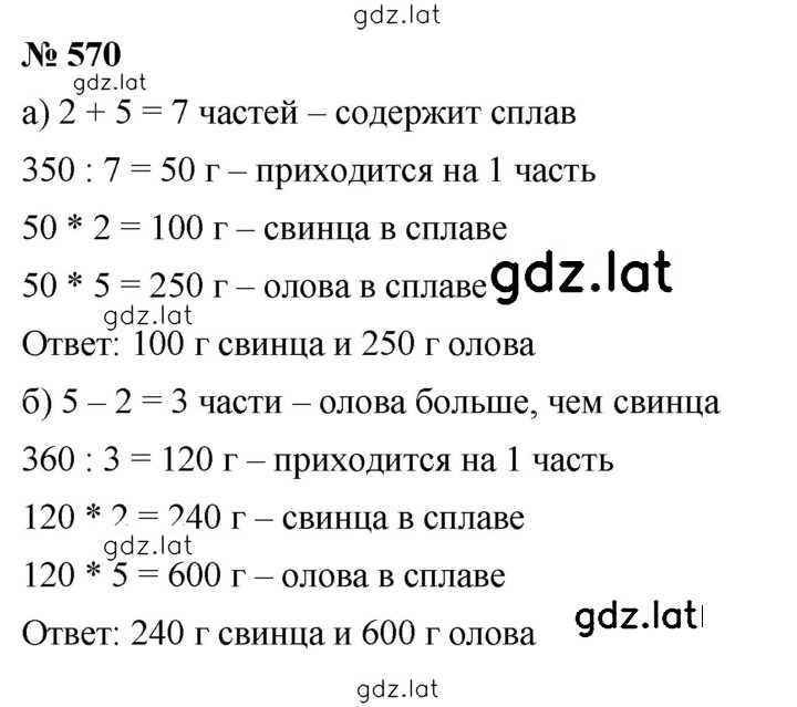 Решение задания № 7.48 (570) — страница 1