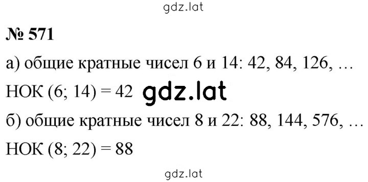 Решение задания № 7.49 (571) — страница 1