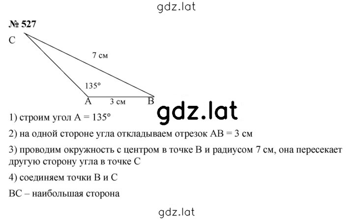 Решение задания № 7.5 (527) — страница 1