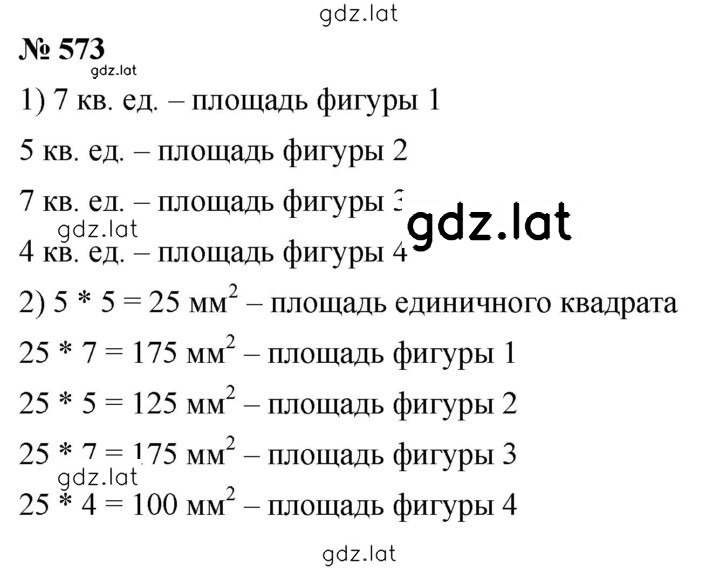 Решение задания № 7.51 (573) — страница 1