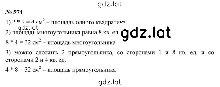 Решение задания № 7.52 (574) — страница 1