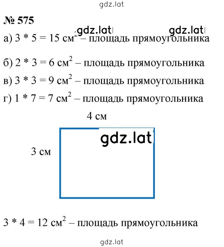 Решение задания № 7.53 (575) — страница 1