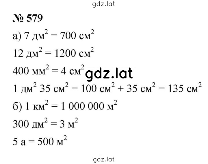 Решение задания № 7.57 (579) — страница 1