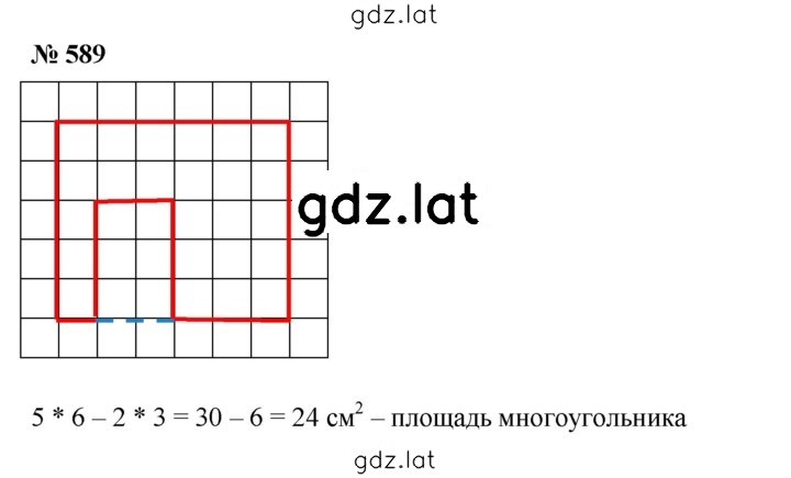 Решение задания № 7.67 (589) — страница 1