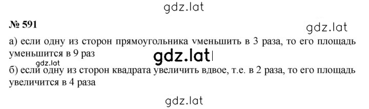 Решение задания № 7.69 (591) — страница 1