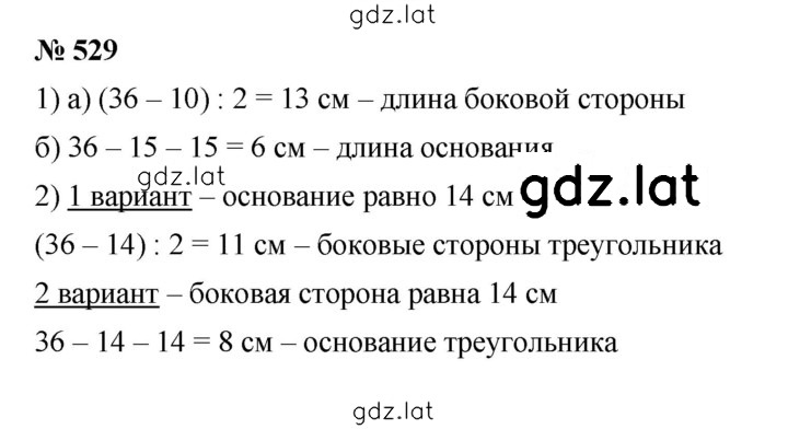 Решение задания № 7.7 (529) — страница 1