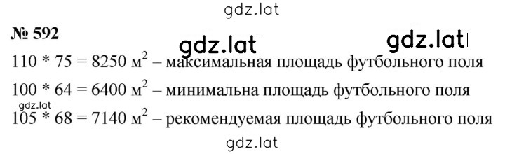 Решение задания № 7.70 (592) — страница 1