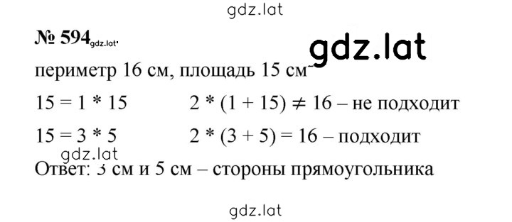 Решение задания № 7.72 (594) — страница 1