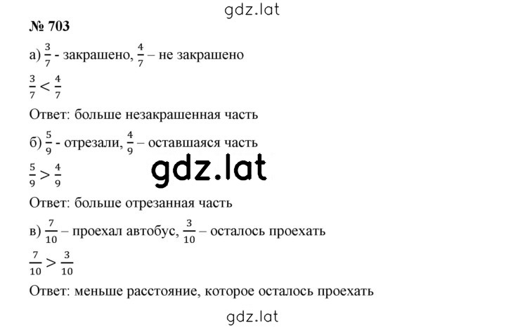 Решение задания № 8.101 (703) — страница 1