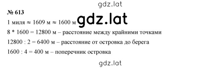 Решение задания № 8.11 (613) — страница 1