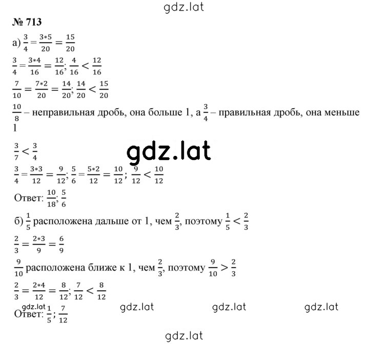 Решение задания № 8.111 (713) — страница 1