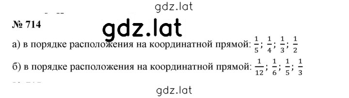 Решение задания № 8.112 (714) — страница 1