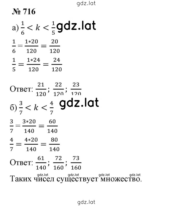 Решение задания № 8.114 (716) — страница 1