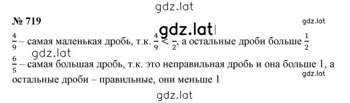 Решение задания № 8.117 (719) — страница 1