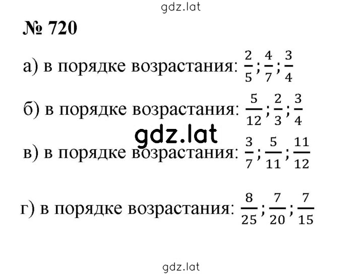Решение задания № 8.118 (720) — страница 1