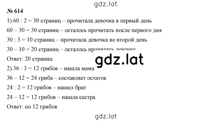 Решение задания № 8.12 (614) — страница 1