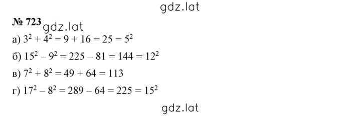 Решение задания № 8.121 (723) — страница 1